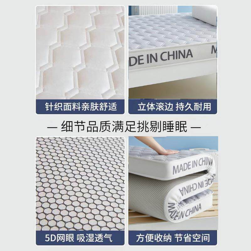 627A类梦立体海绵床垫席思床垫宿舍床学垫垫生床子记忆棉床垫软垫