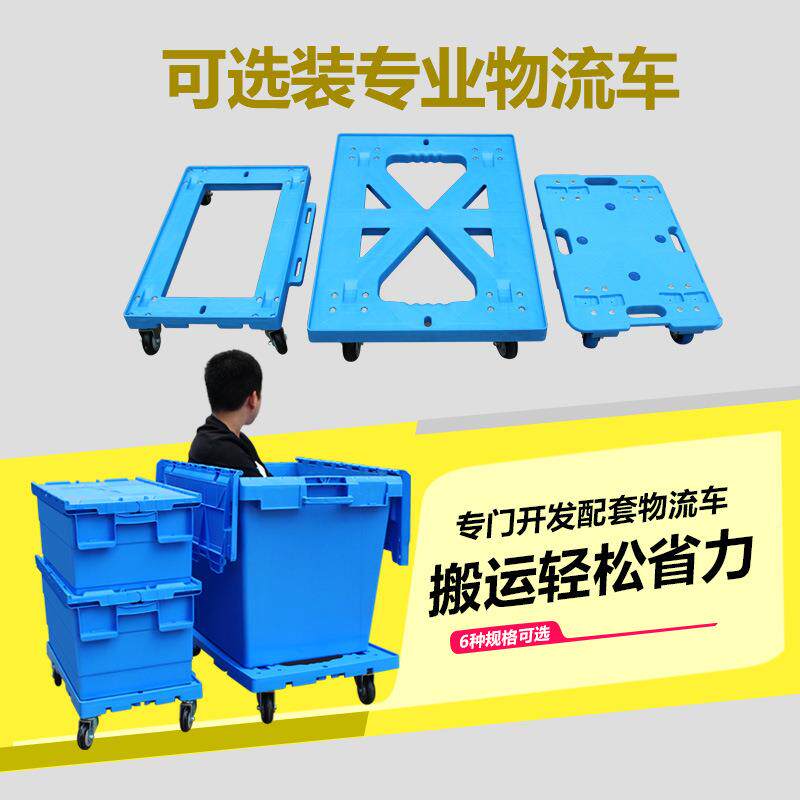 塑料带周转箱盖加厚物流箱胶收运输箱储物箱大码纳大码箱翻盖塑料