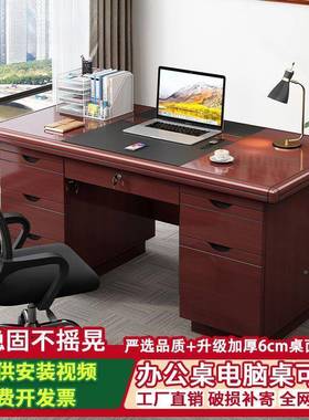 新中式电脑公桌简约现台代办职员WUN桌带抽屉家用桌子商用桌式办公桌