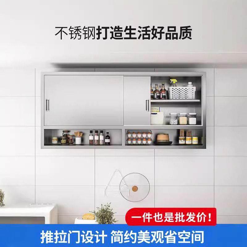 304房不锈墙见描述钢挂式吊吊架厨调料柜置物全钢挂柜柜壁柜碗柜