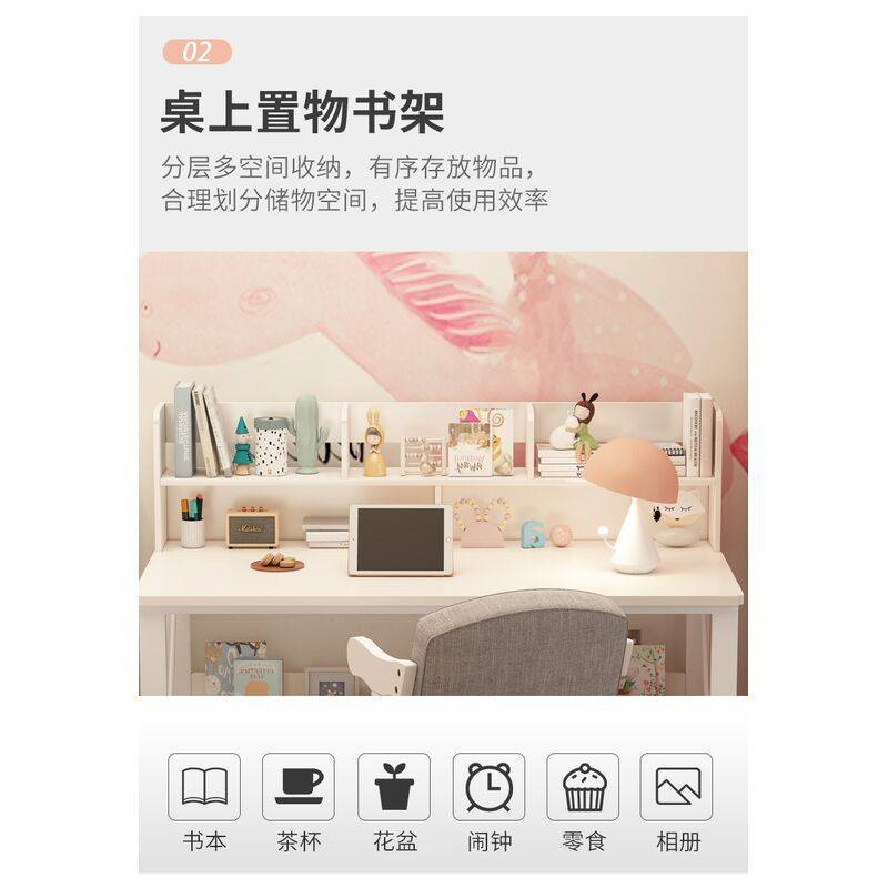 书桌一体家用女孩卧室学生儿童学习一套电脑桌家装建材书房家具简