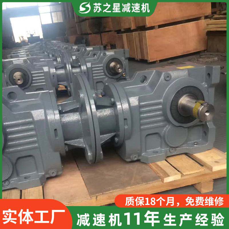 K系列减速机 齿轮减速机 螺旋锥齿轮减速机 硬齿面减速机