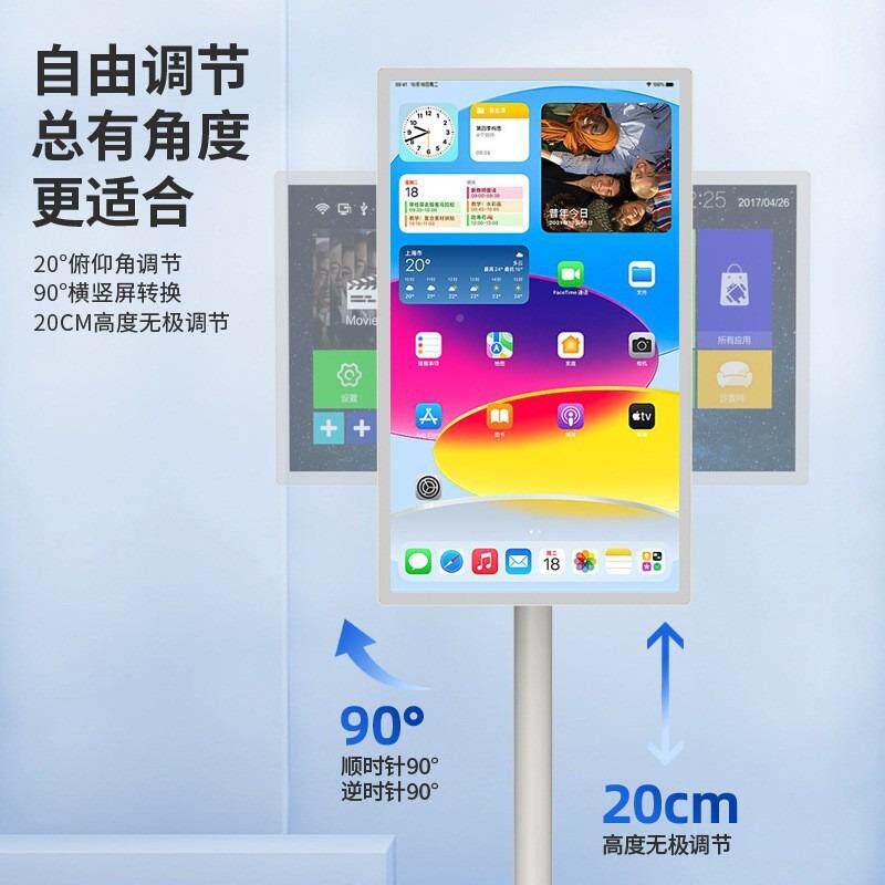 移动智慧27投157/2机寸随心3屏无线屏直播主播大屏触摸互动广告机