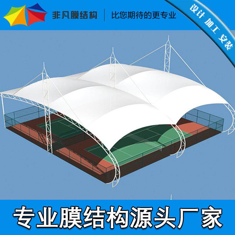 体育球场地膜装结构设计施工安公司雨棚场羽毛网球馆定制膜篮结构