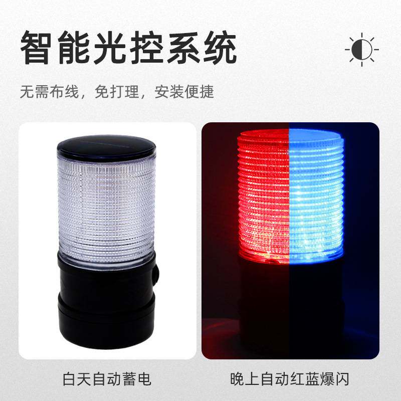 太阳能磁铁警示灯LED爆闪信号灯车载施工障碍灯安全频闪强光夜间