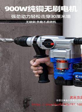 东科锂电击钻28908离合直流电充重型电锤两线用无大功率冲混凝土电镐