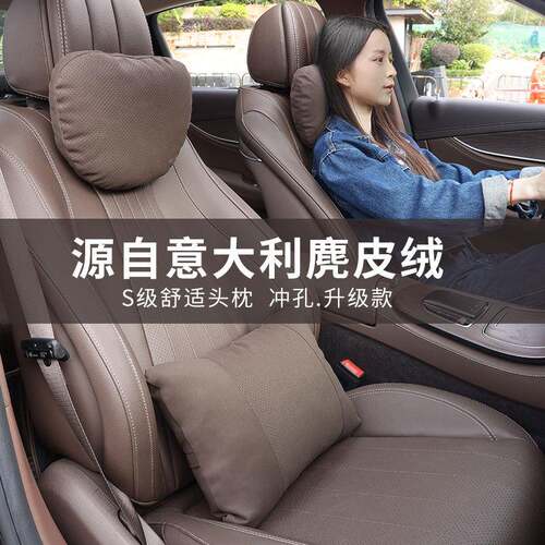 奔·驰汽车头枕S级迈椅·巴赫E300L523护颈GLC载座腰靠枕车内装车