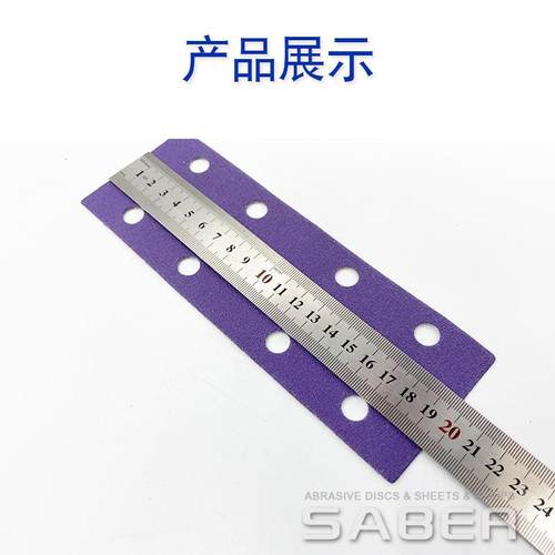 4+4孔P6陶瓷磨植紫砂方形绒7x198mm8料孔0干磨紫色砂纸775C陶瓷磨