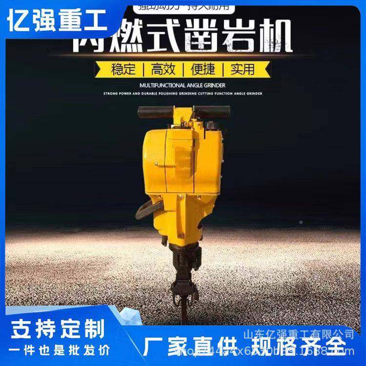 内燃凿机工岩程钻手持钻机孔开山破桩破碎捣固汽86油镐凿岩机,纺织面料/辅料/配套,纺织机械配件,淘宝优惠券,粉丝福利购,淘宝优惠卷