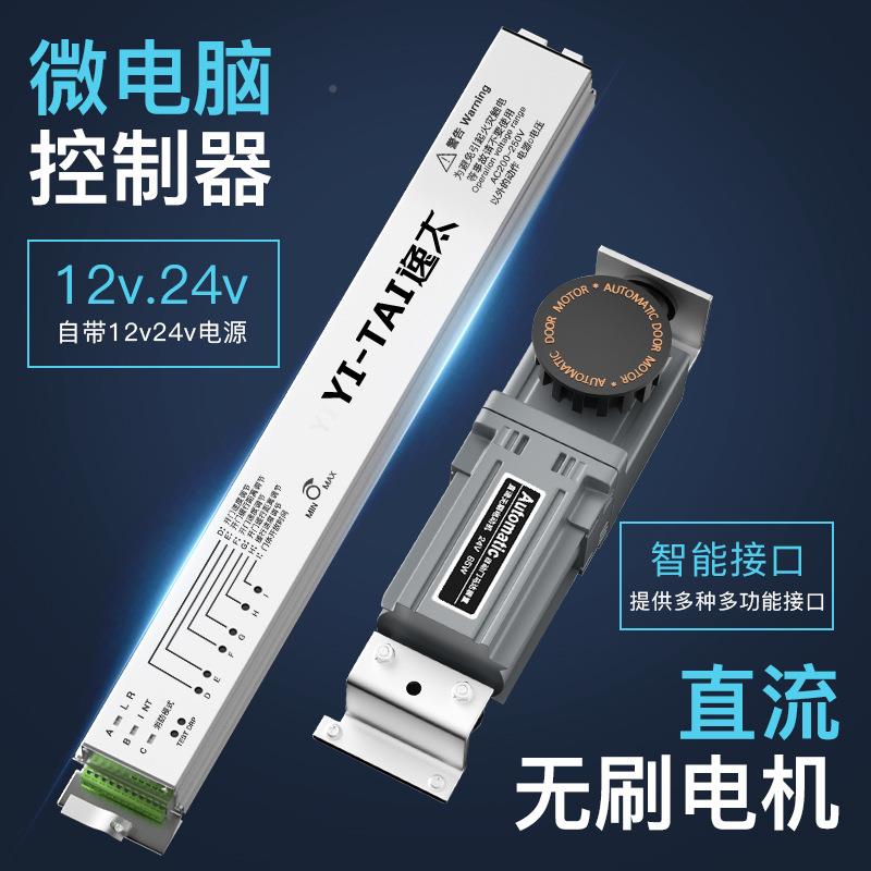 自动感应门YITAI-自电动玻璃平门电控机整系套移机组电动门轨道制