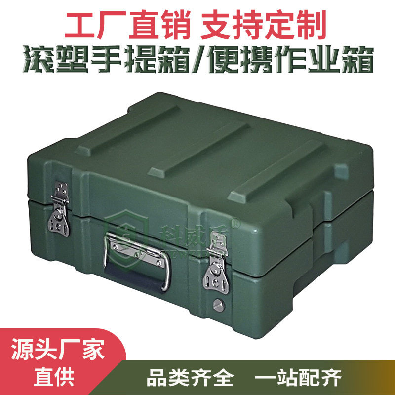 科威盾滚塑工具箱指挥作业箱物资仪器防护箱塑料框周转箱长方形