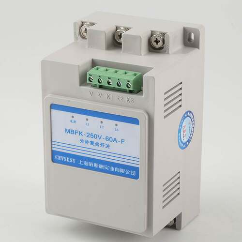 智能分补复合开关复合开关MBFK-250V-80A-F电容器投切复合开关