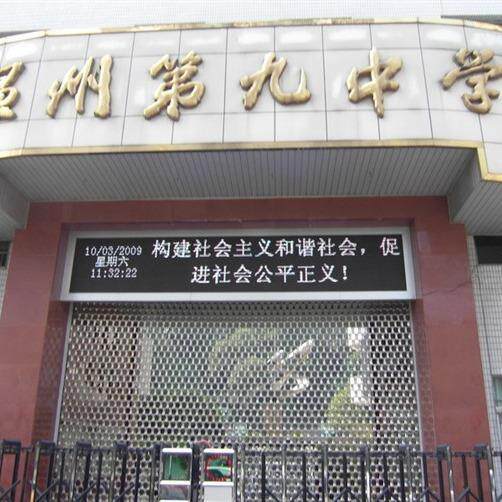温州le白d显示屏户XCO外防水单广色屏P10室外门头宣传告屏走字屏