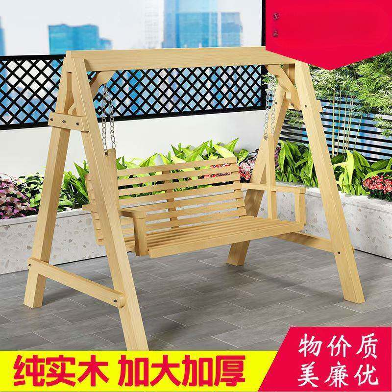 户外防腐实木秋千休闲庭院摇椅儿童阳台白色吊椅摇篮室内秋千摇椅