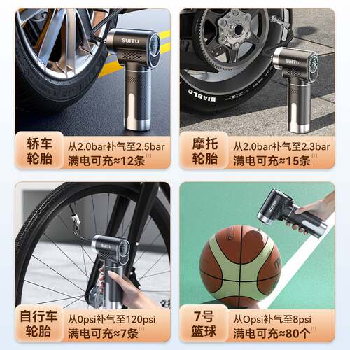 车载充气泵电动便携手持式充气泵轮胎打气机无线智能数显充气机