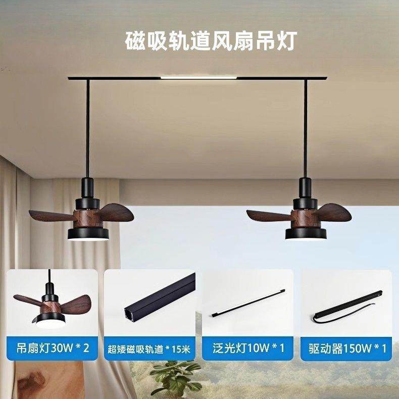 风扇扇木灯中777胡桃色复古吊扇灯可移动磁吸轨道古风餐吊灯风灯,家装灯饰光源,智能吊灯,淘宝优惠券,粉丝福利购,淘宝优惠卷