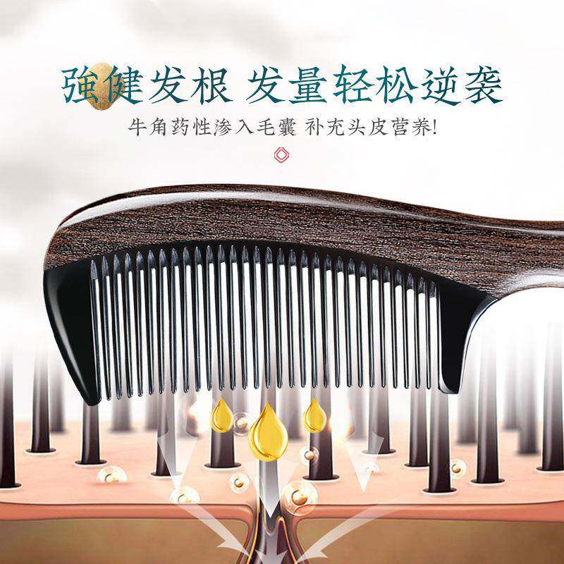 黑檀梳子女士专用发天然牛角梳发防家用脱发静长电养头木皮HL7104