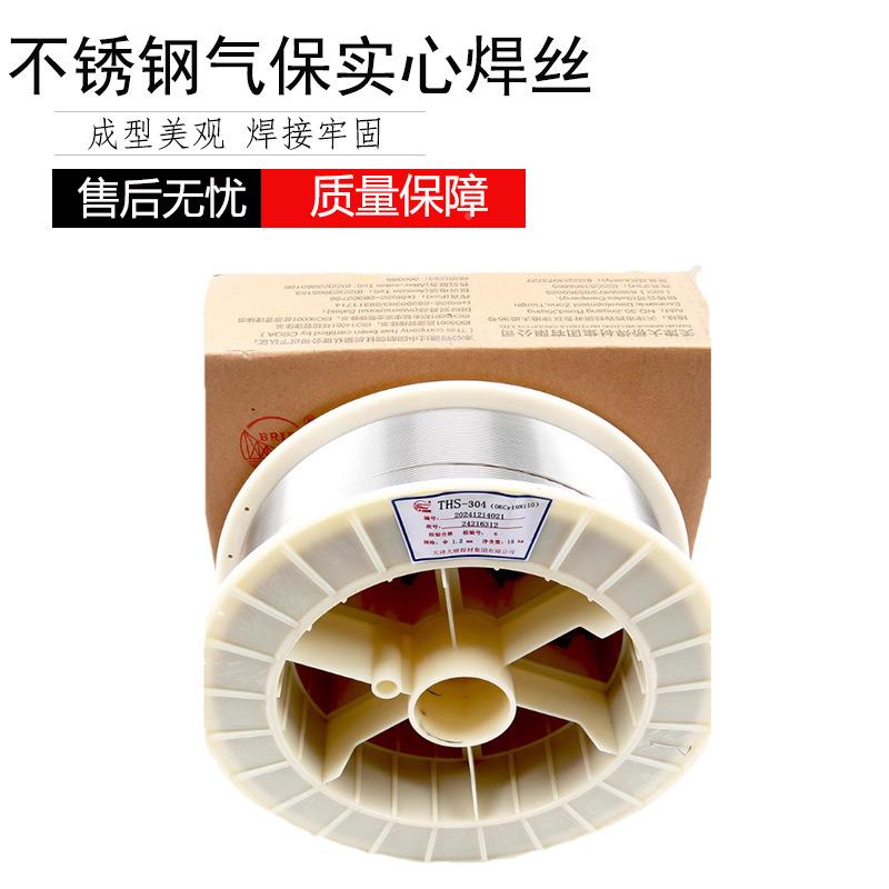天津TS-304不锈钢气保二实焊丝ER304不锈钢429心06Cr19NHi10保焊