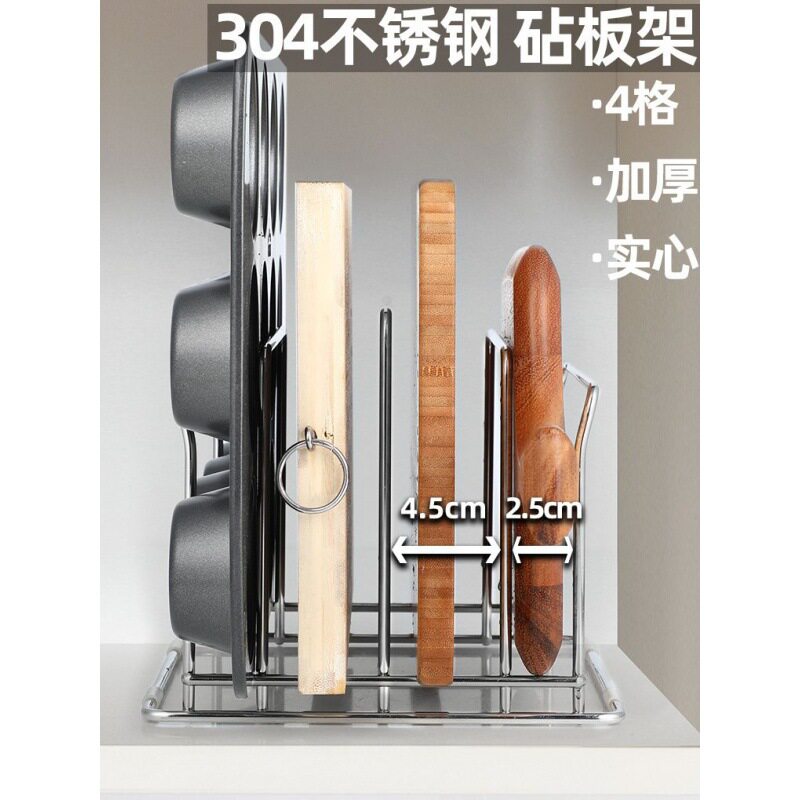 ZZNM408特厚304不锈钢砧板架四格沥水收纳架厨房置物架菜板架案板