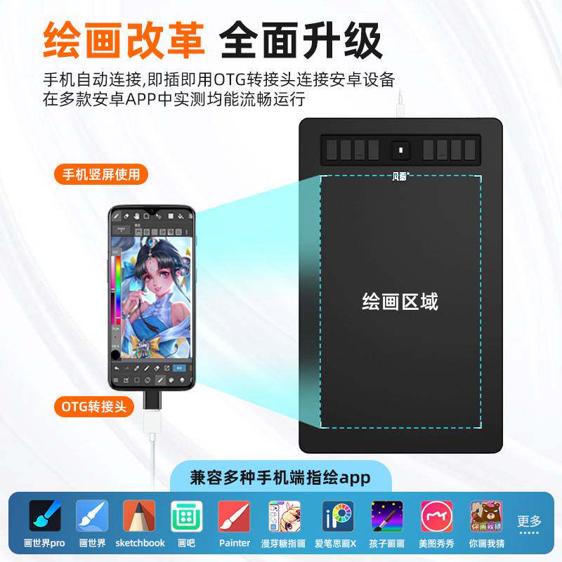 凡画M2数位板可连手机大号电脑网课手写输入板绘图板手绘板绘画板