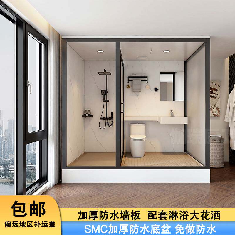 整体淋浴房家用整体卫生间简易集成厕所一体式洗澡间干湿分离浴室