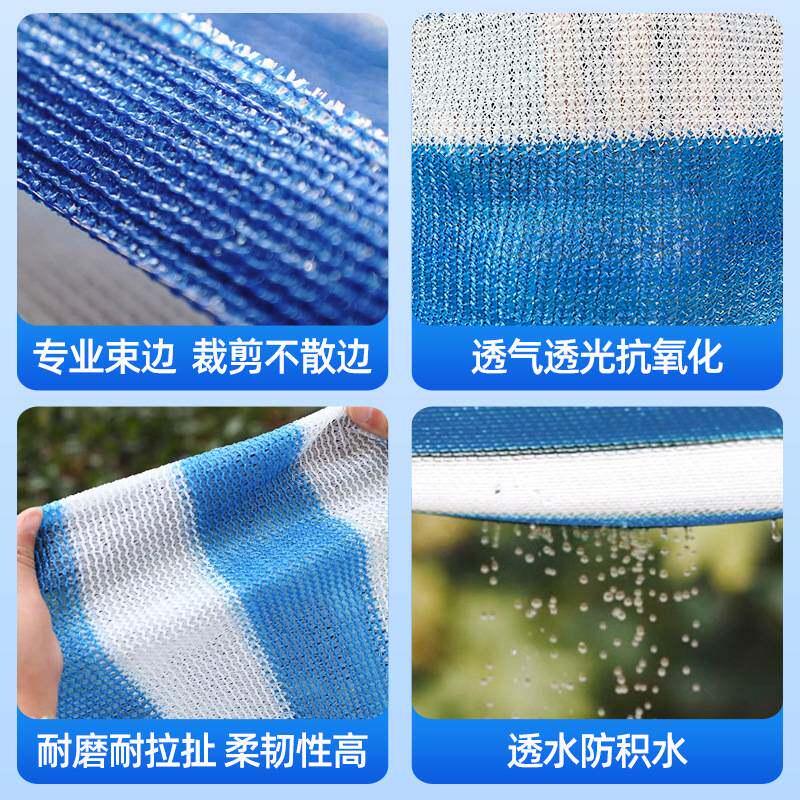 跨境整卷遮阳网蓝白加密防晒遮阴网农用大棚庭院防晒网加厚遮阳网