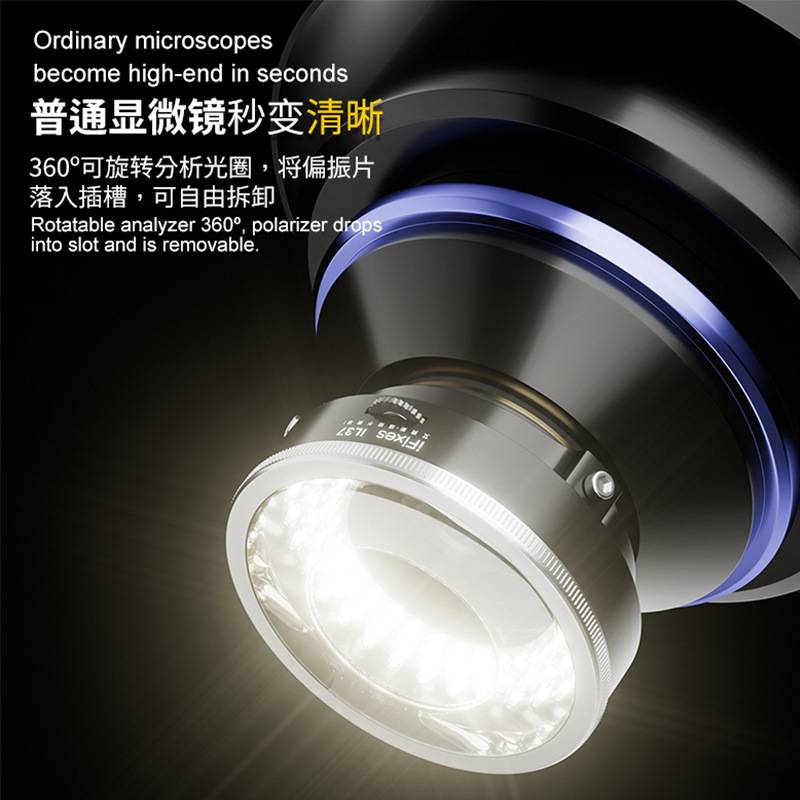 iL37显微镜偏振光源环形灯 显微镜专用高档偏光光源 LED 防眩光