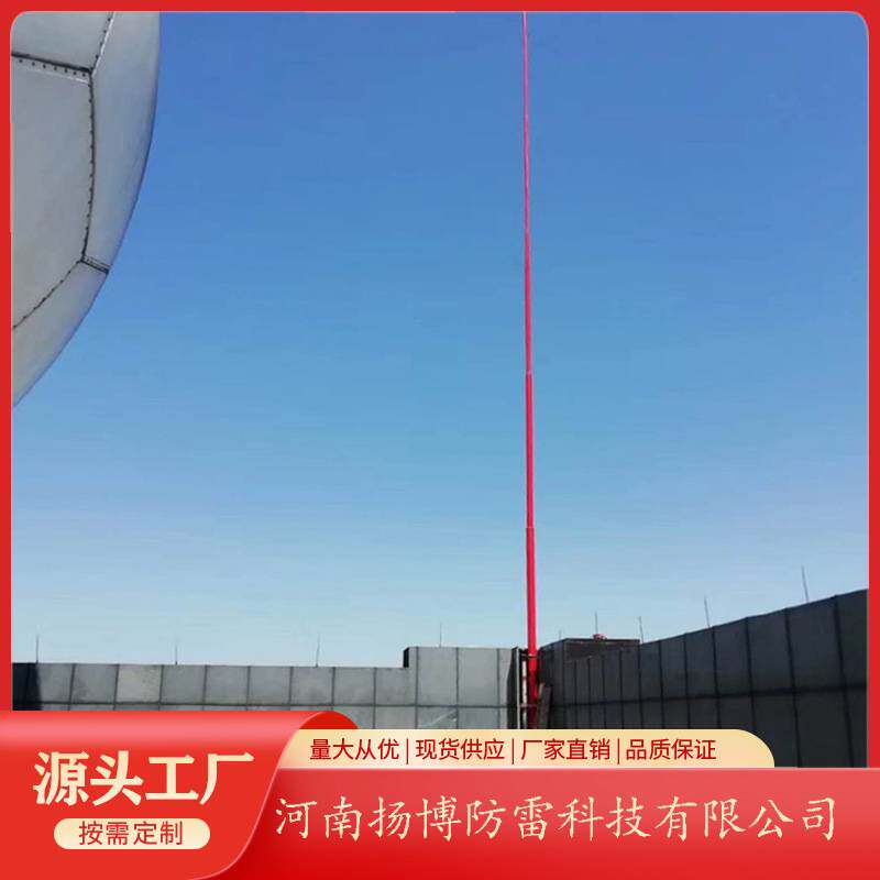 10米定 制玻璃钢避雷针雷达站信标台天文气象台防雷接闪器接闪杆
