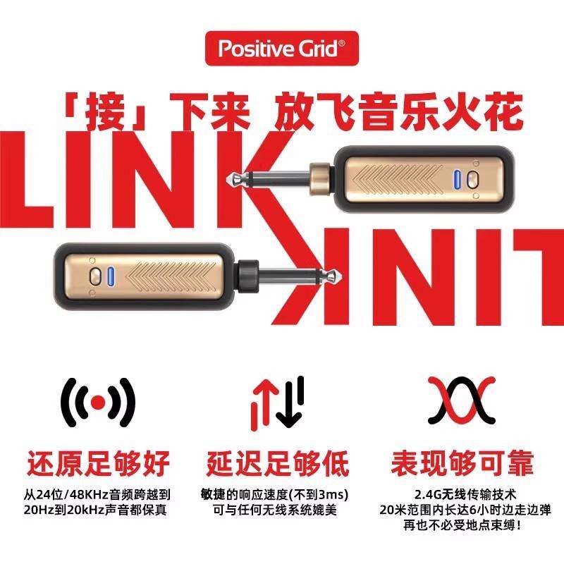 Spark link无线发射器接收器电吉他电吹管连接音箱无线收发器