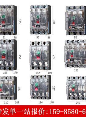 上海人民塑壳断路器R0CM1NMECH12-100A160A5A400A630A开关CM1防漏