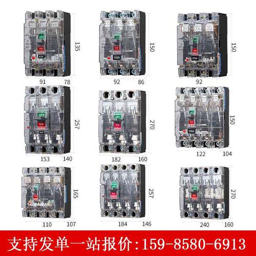 上海人民塑壳断路器R0CM1NMECH12-100A160A5A400A630A开关CM1防漏