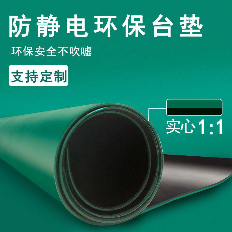 防静电台垫通过ROSH2.0环保标准检测防静电胶皮流水线实验室工作