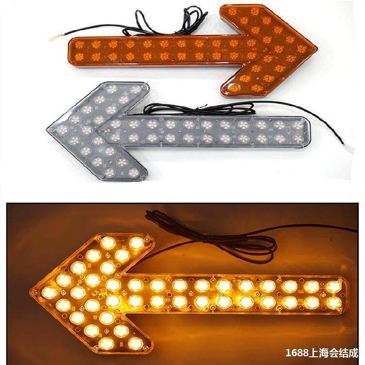 1德2箭头方向v灯洒水车车载指向牌闪光灯方向灯配件高亮LED灯见描