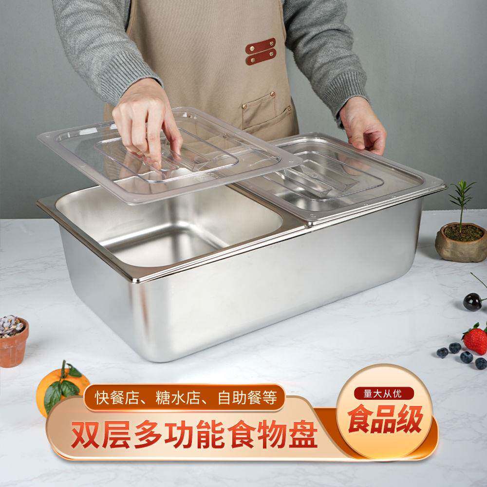 双层不钢盘带盖锈加冰自餐水果展示盒助00100417调料多盆格冰粉配