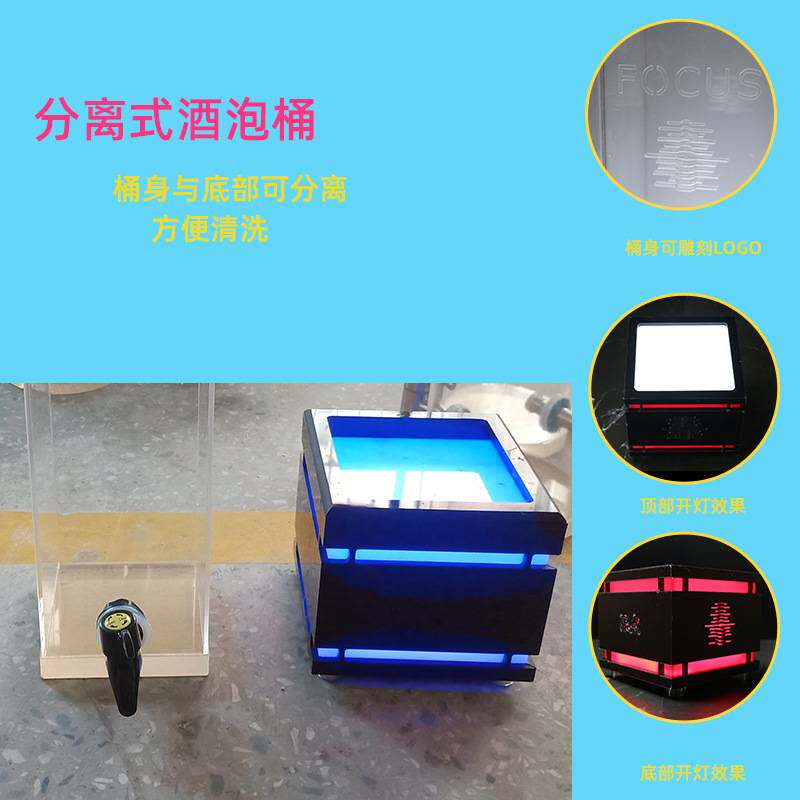 发光鸡尾酒桶3L果汁桶酒桶泡酒桶啤酒桶酒炮扎啤桶可乐桶发光酒桶