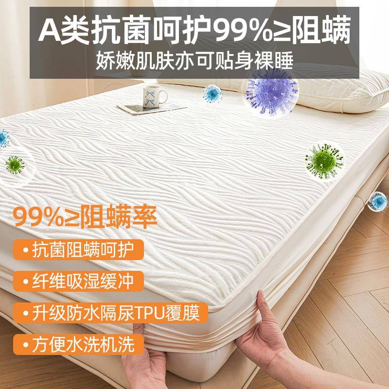 纤维防水床大笠A隔尿隔脏类可机水洗席豆梦10037150思床垫保护罩