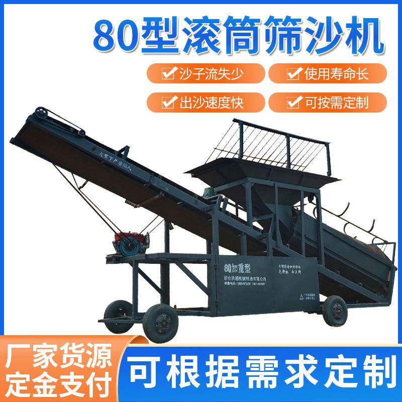 震筛机移动式滚筒筛筛分机50机河道筛沙矿山沙大小型滚动筒筛设备