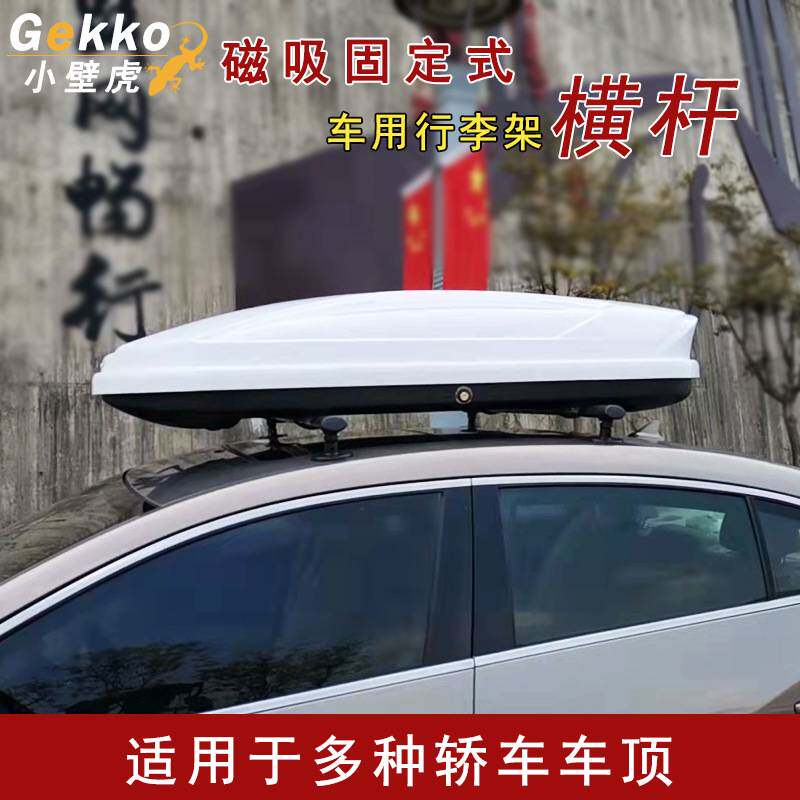 汽车通用车顶行李架横杆改装车载旅行框架免打孔磁吸安装横杆支架
