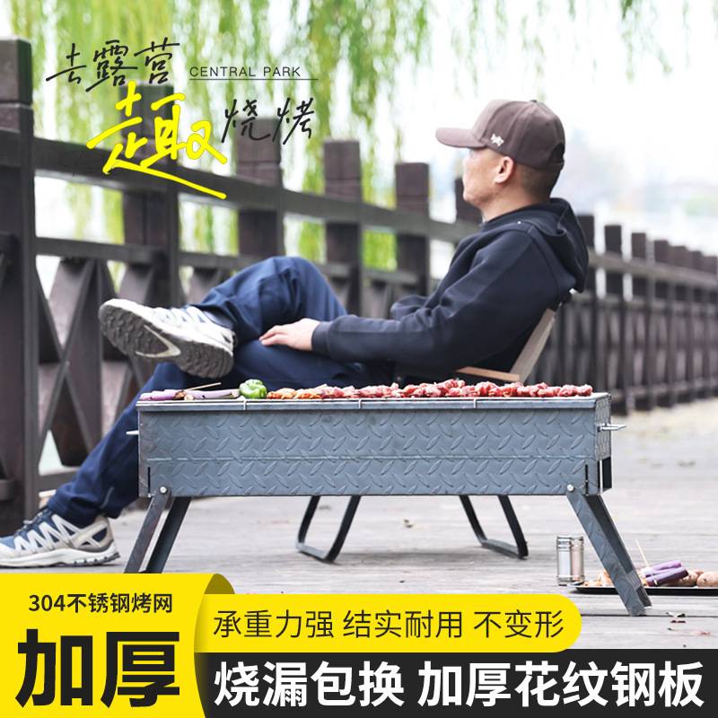 烧烤炉子加厚家用户外老式烤肉架露营商用摆摊花纹钢折叠炉木炭架