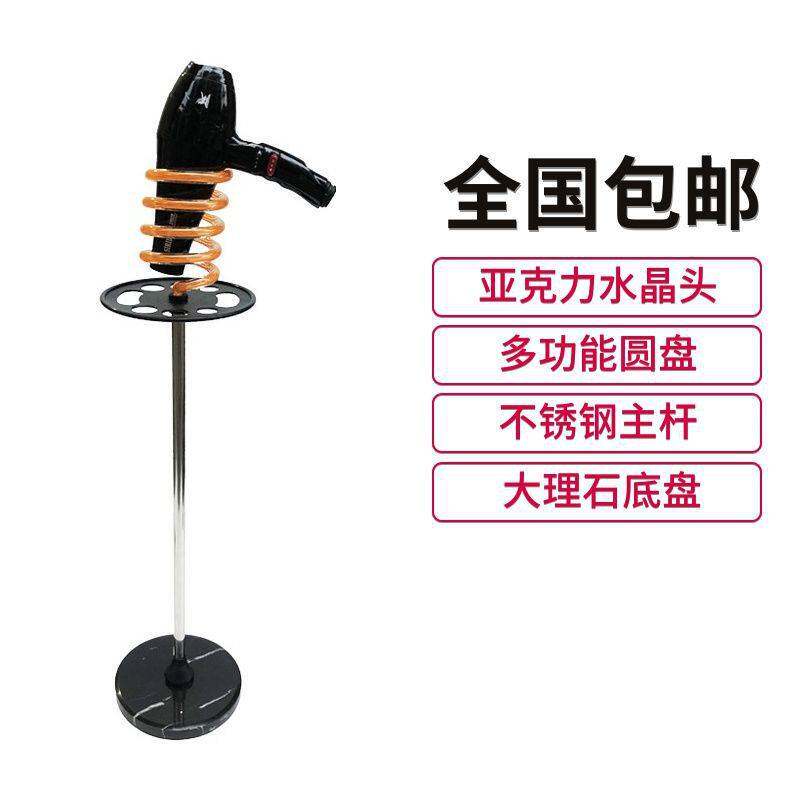 电吹风机支架发廊专用理发店家用免打孔立式吹风筒落地架子大理石