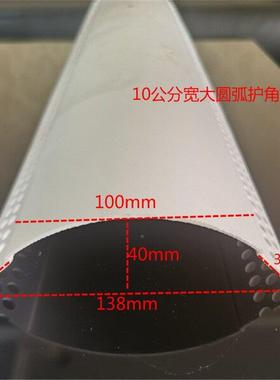 条可弯圆弧阳角条CPV角线圆角口圆形收条NCK保护条弧形大刮腻子装