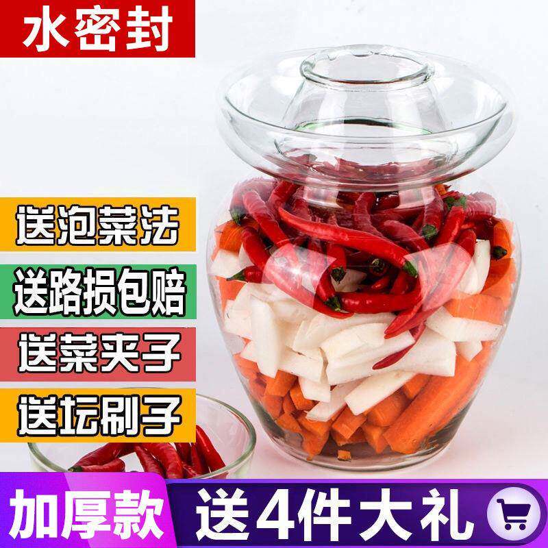 家用玻璃酸泡菜坛子带罐盖加厚厨房整理腌制玻璃坛泡坛菜四川咸菜