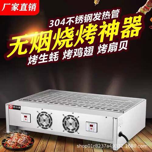电烤炉商用无烟烧烤炉加宽烧烤机正新鸡排鸡翅包饭烤鱼生蚝烤串机