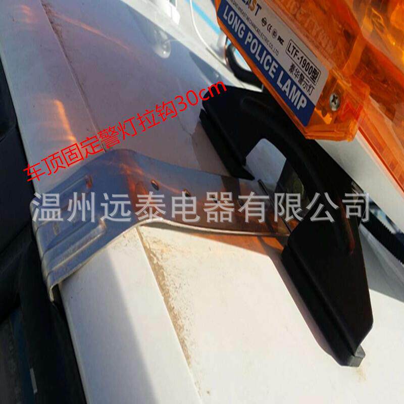 排警长示灯用不不锈拉钩30cm配件警示灯安装支架锈钢钩钢支架