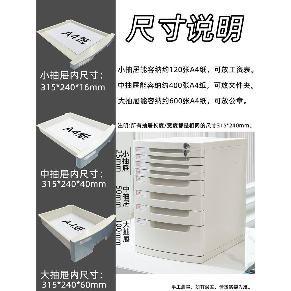 办公室a4文件夹收纳盒带锁塑料文件盒抽屉式整理箱多层桌面收纳柜