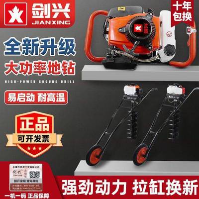 德国钻剑兴大功打率小型汽油EAO地钻果园施肥打桩地机钻打孔洞挖