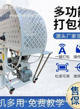 打包机捆扎机带FBE收紧一体服装打书包机本机捆绑机纸箱打捆结束