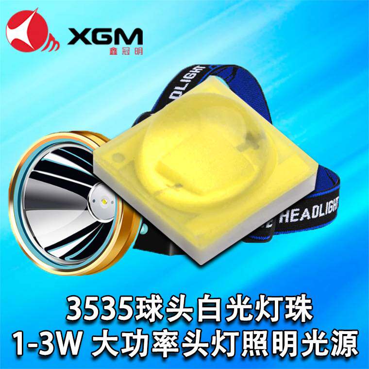 XGM3535白光大功率led陶瓷灯珠3W高亮手电筒灯室内照明灯3535白光