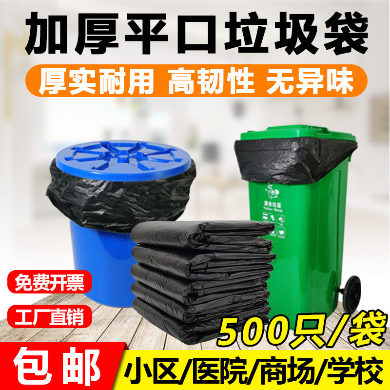大垃圾袋大号加厚黑色酒店宾馆物业60环卫80商用厨房家用实惠装