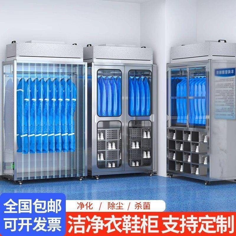 加厚不锈钢洁净FFU衣柜净化更衣柜无尘车间员工移动玻璃门储物柜
